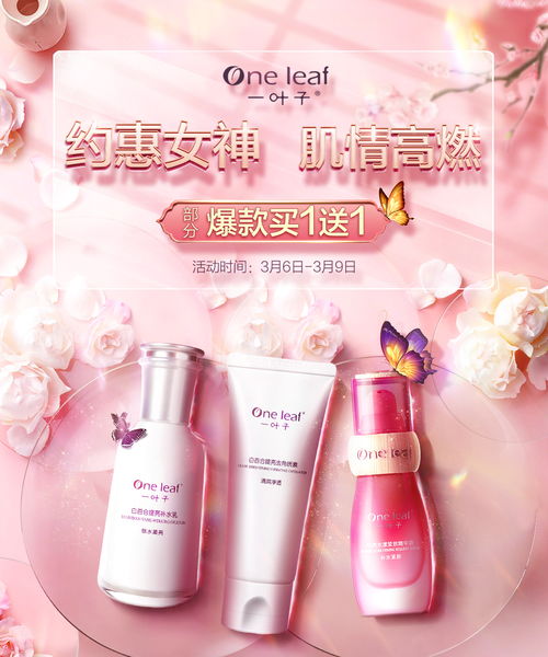 化妝品女神節(jié)，文教用品與美麗同行