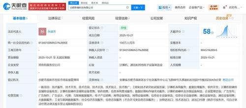 科大訊飛攜手創(chuàng)立聆瀚科技，專注計算機軟硬件開發(fā)