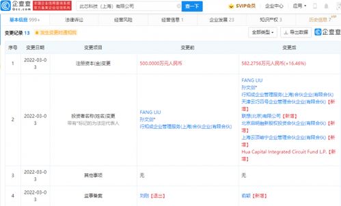 聯(lián)想投資芯片服務(wù)商此芯科技，加速計算機軟硬件開發(fā)領(lǐng)域布局