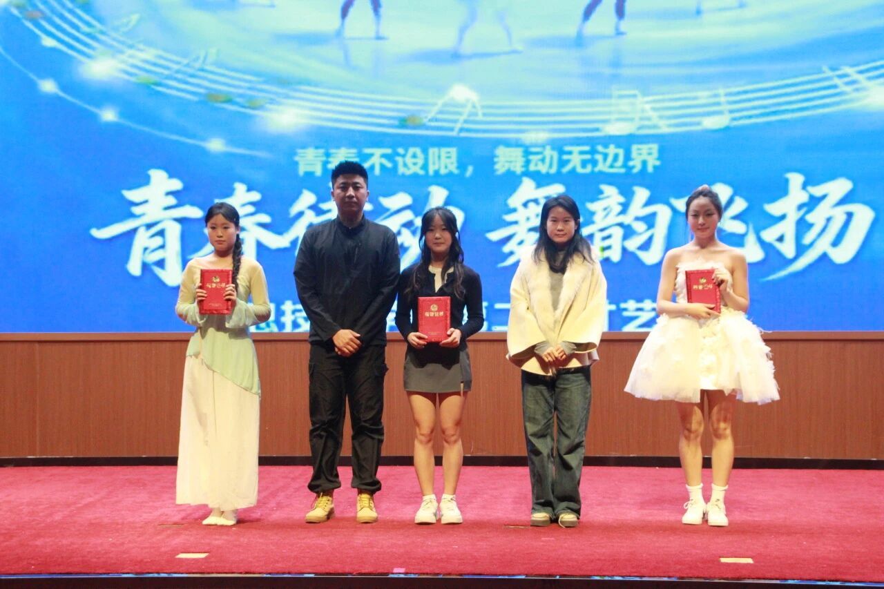 青春律動，舞韻飛揚——信息技術學院文化藝術交流活動策劃方案