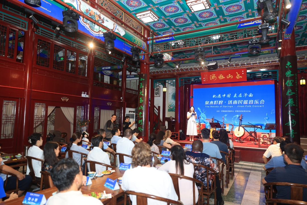 一年四季 泉在濟南 | 多國外交官共賞泉城韻律，“泉水叮咚·濟南民謠音樂會”成功舉辦